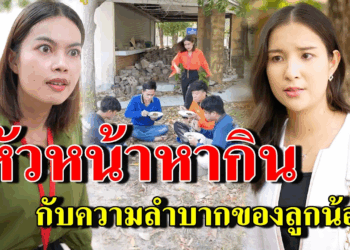 [ตอนต่อไป] 300T1129 AB300 หัวหน้าหากิน กับความลำบากของลูกน้อง .mp4