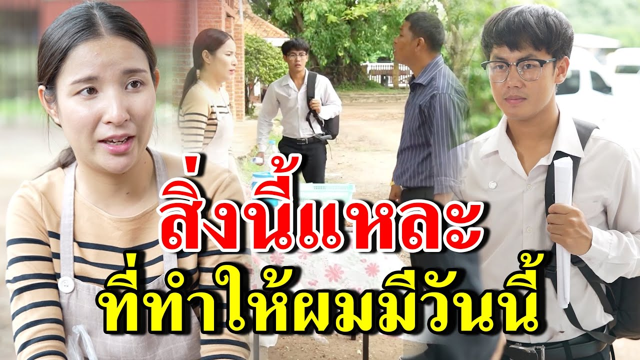 [ตอนต่อไป] 256T1129 AB256 สิ่งนี้แหละ ที่ทำให้ผมมีวันนี้.mp4