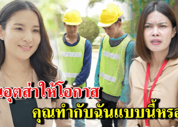 [ตอนต่อไป] 305T1129 AB305 ฉันอุตส่าให้โอกาส แต่คุณทำกับฉันแบบนี้หรอ .mp4