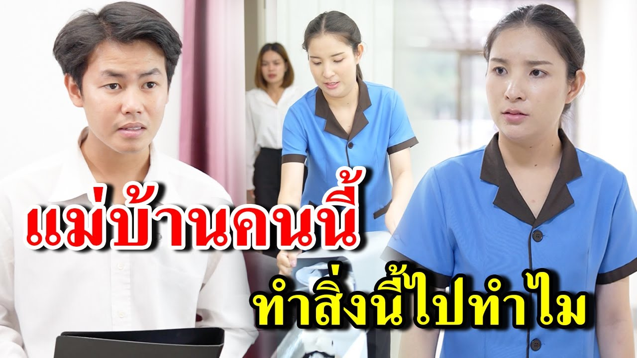 [ตอนต่อไป] 326T1129 AB326 แม่บ้านคนนี้ ทำสิ่งนี้ไปทำไม .mp4