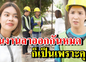[ตอนต่อไป] 332T1129 AB332 คนงานเขาลาออกกันหมด ก็เป็นเพราะคุณ .mp4