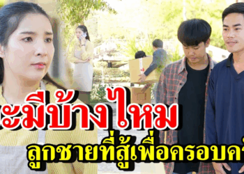 [ตอนต่อไป] 333T1129 AB333 จะมีบ้างไหม ลูกผู้ชายที่สู้เพื่อครอบครัว .mp4