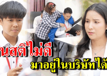 [ตอนต่อไป] 337T1129 AB337 คนสติไม่ดี มาอยู่ในบริษัทได้ไง .mp4