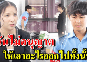 [ตอนต่อไป] 338T1129 AB338 ฉันไม่อนุญาต ให้เอาอะไรออกไปทั้งนั้น .mp4