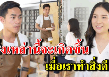 [ตอนต่อไป] 340T1129 AB340 สิ่งเหล่านี้จะเกิดขึ้น เมื่อเราทำสิ่งดีๆ .mp4