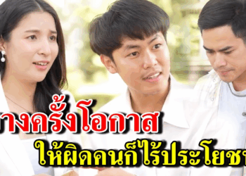 [ตอนต่อไป] 343T1129 AB343 บางครั้งโอกาส ให้ผิดคนก็ไร้ประโยชน์ .mp4