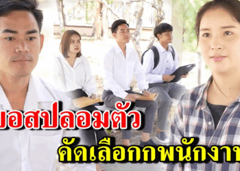 [ตอนต่อไป] 345T1129 AB345 บอสปลอมตัว คัดเลือกกพนักงาน .mp4
