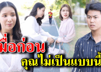 [ตอนต่อไป] 350T1129 AB350 เมื่อก่อน คุณไม่เป็นแบบนี้ .mp4