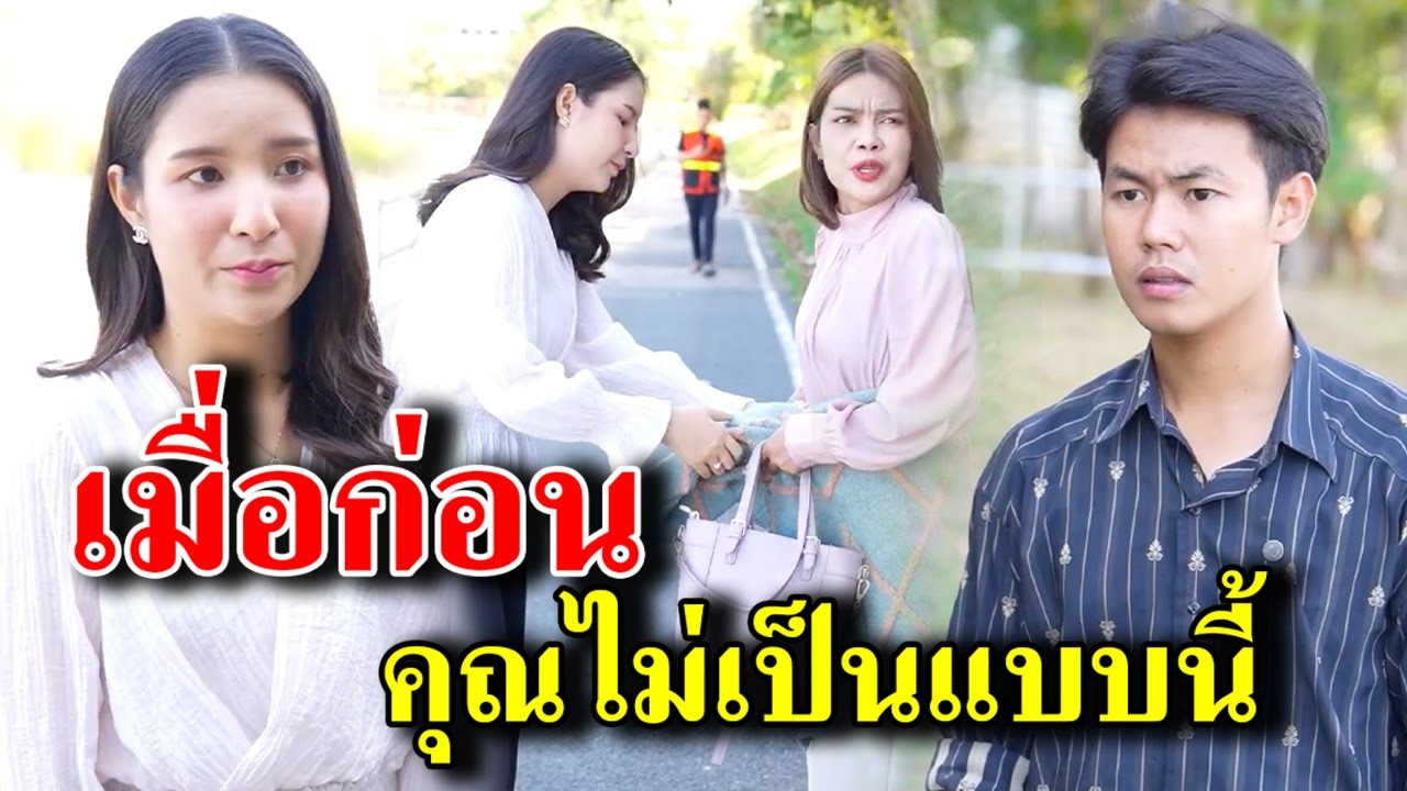 [ตอนต่อไป] 350T1129 AB350 เมื่อก่อน คุณไม่เป็นแบบนี้ .mp4